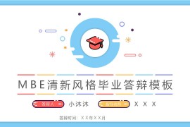 白蓝色小清新风格毕业答辩PPT(18张PPT模板)下载,毕业答辩PPT